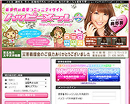 ハッピーメール